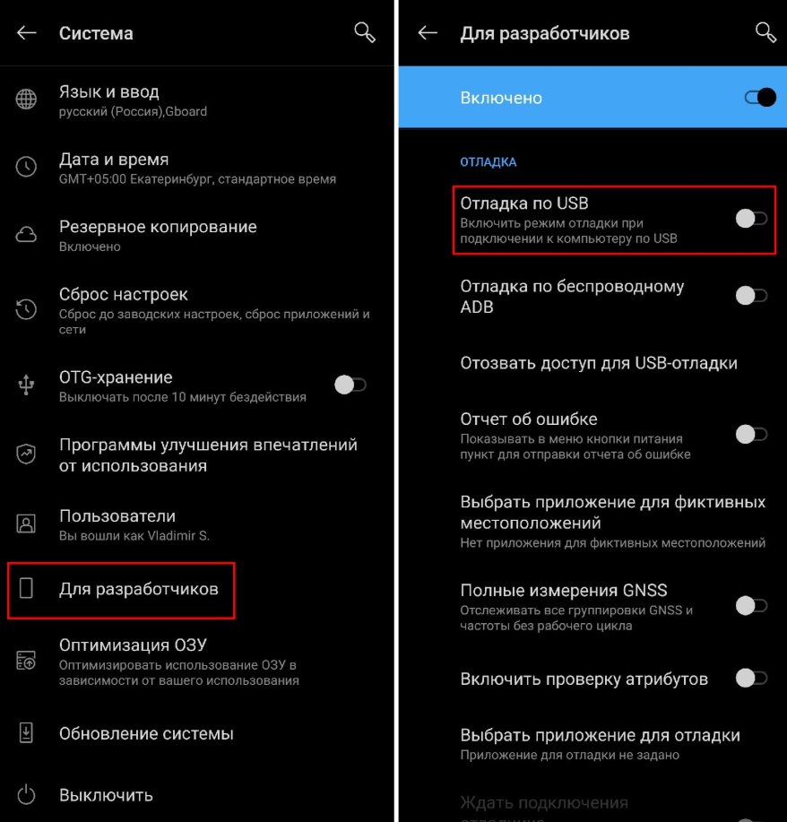 Отладка по USB в настройках Samsung