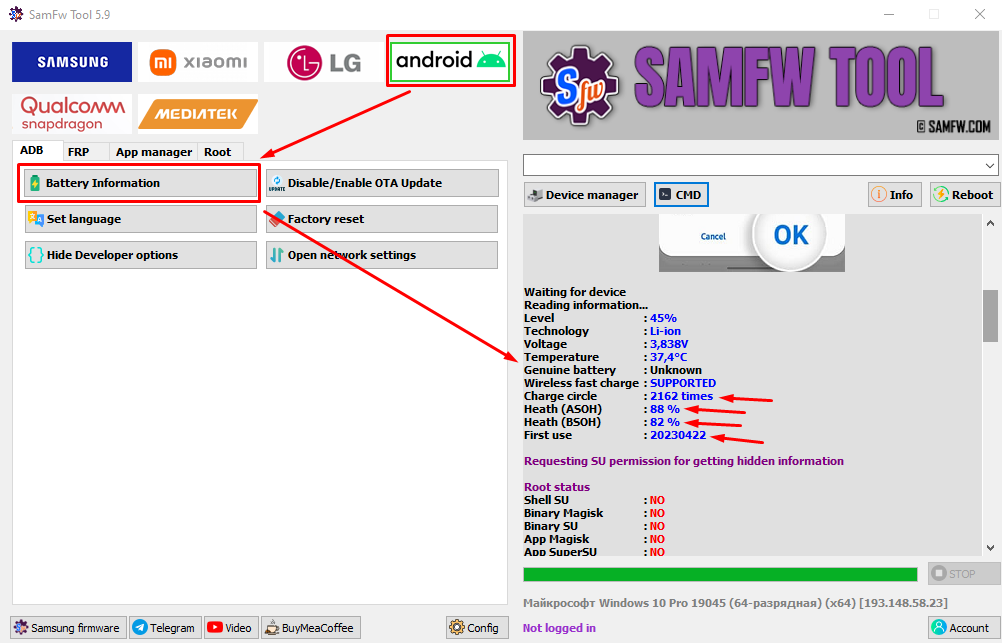 Информация об аккумуляторе Samsung в SamFw Tool