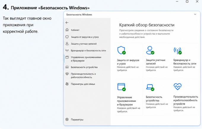Сбросьте приложение «Безопасность Windows