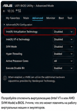 виртуализация процессора SVM или Intel Virtualization Technology в BIOS