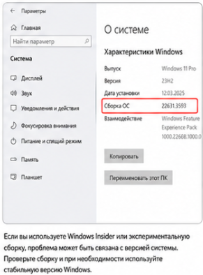 сведения о версии Windows 11 и сборке системы