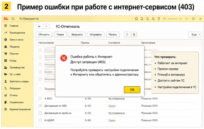 ошибка 1С и журнал регистрации