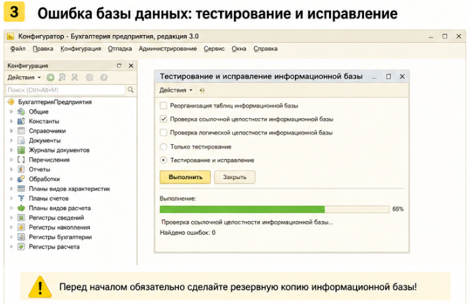 проверка версии платформы 1С 8.3