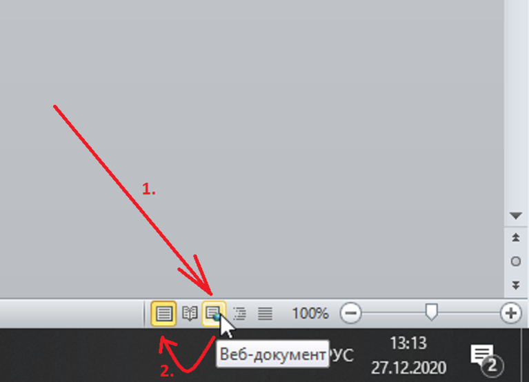 Word страница отображается слева